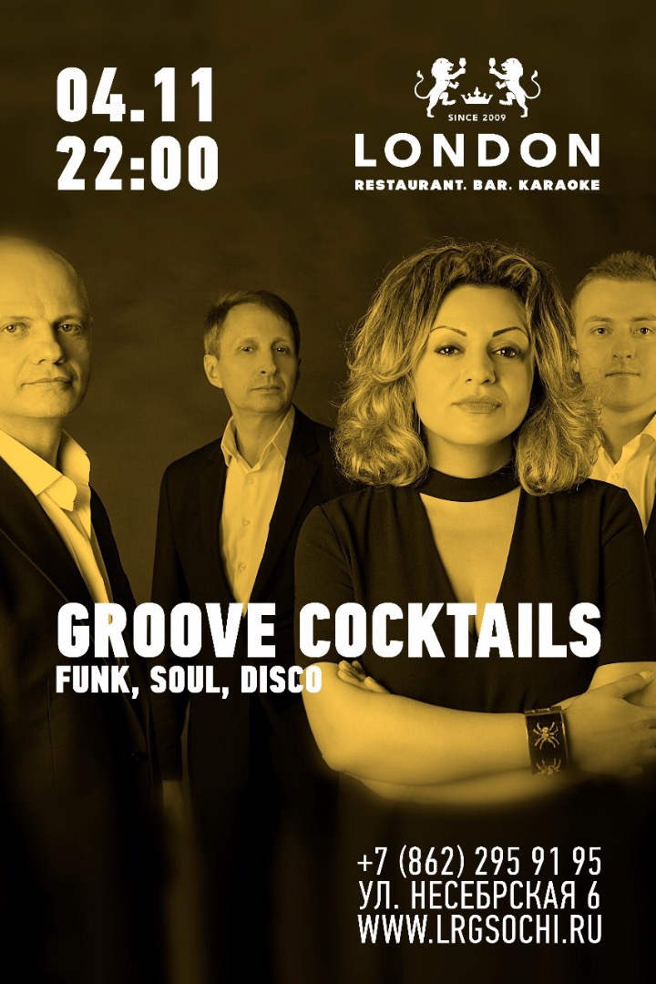Groove Cocktails в Bar London