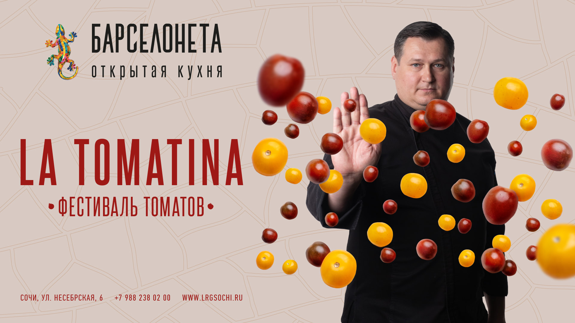La Tomatina – фестиваль томатов
