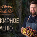 Инжирное меню в Rezzo