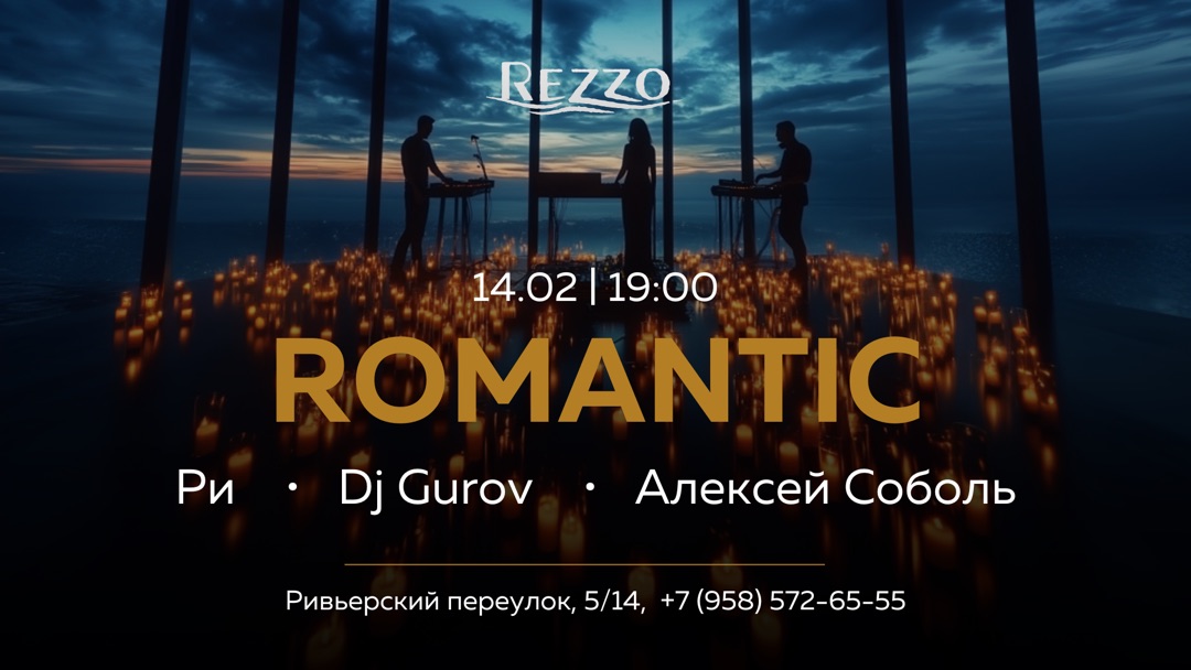 Romantic в Rezzo