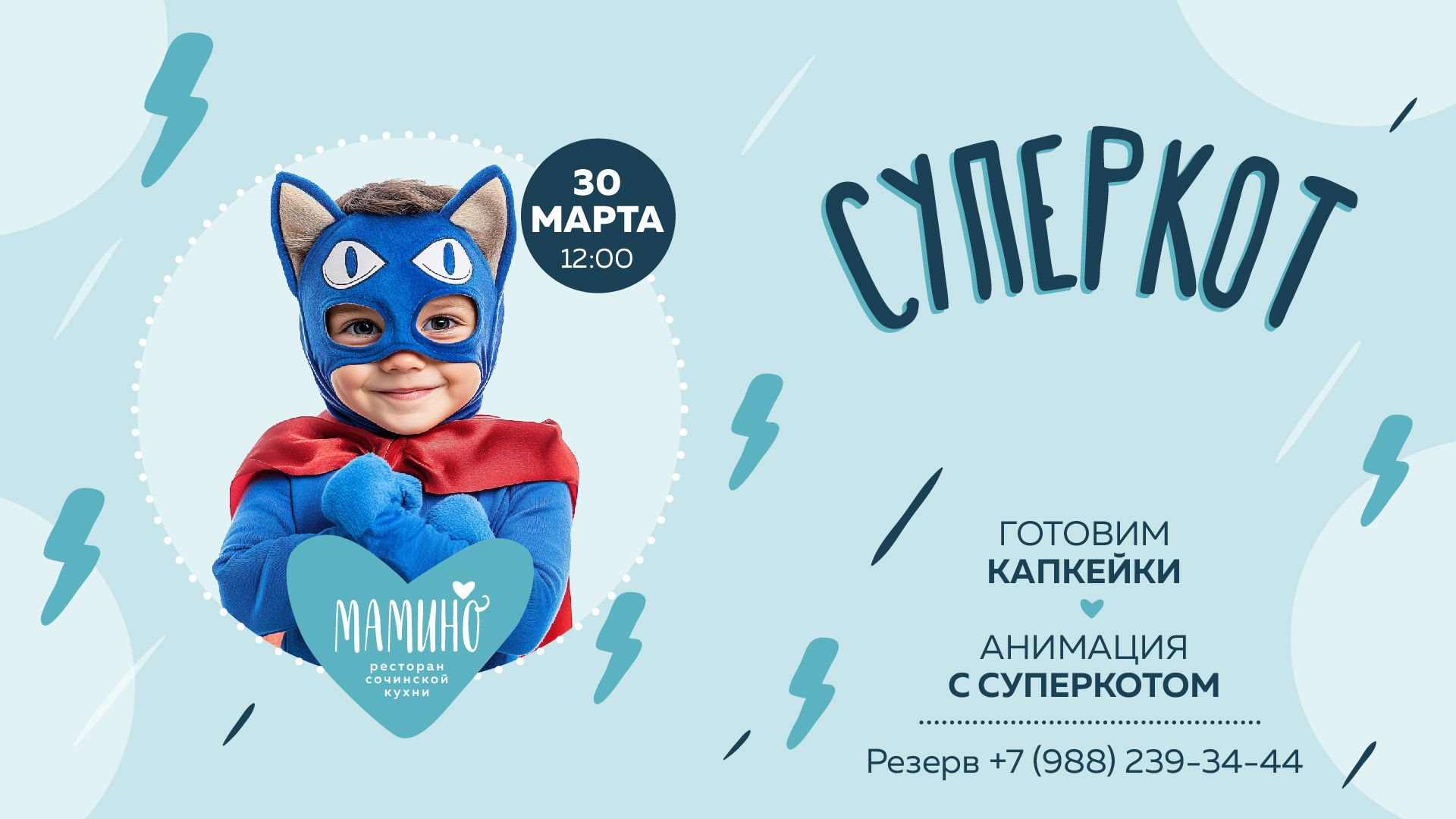 Детские воскресенья в Мамино