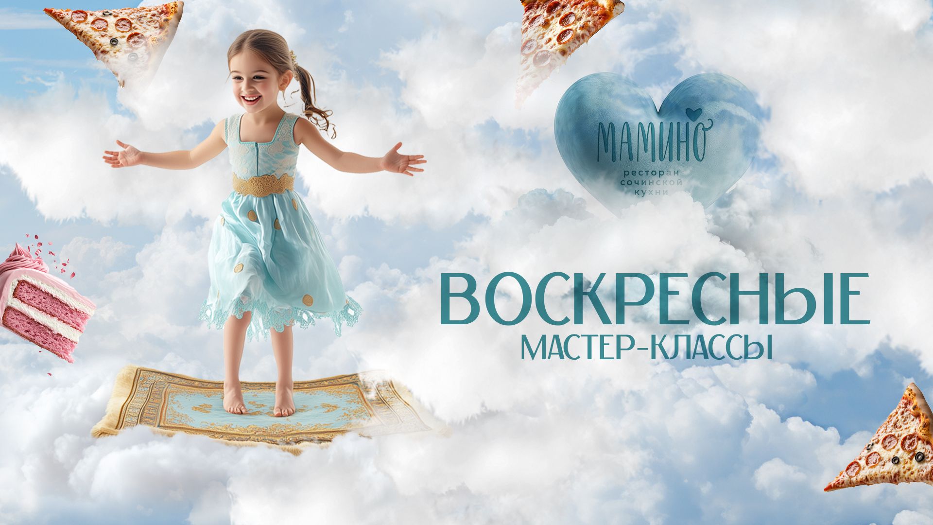 Сказочные выходные для маленьких творцов