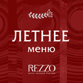 Rezzo: летнее меню