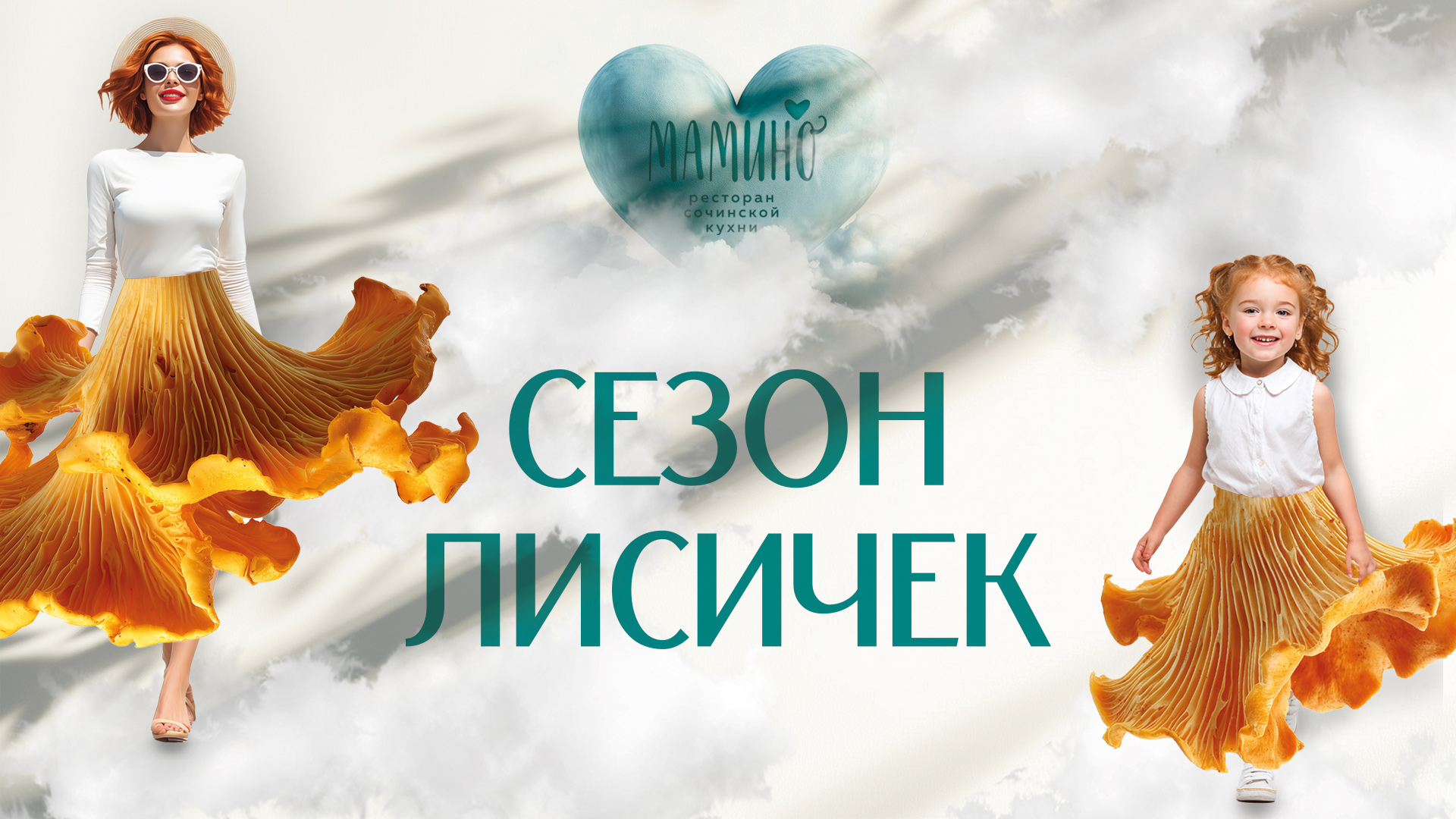 Сезон лисичек в Мамино