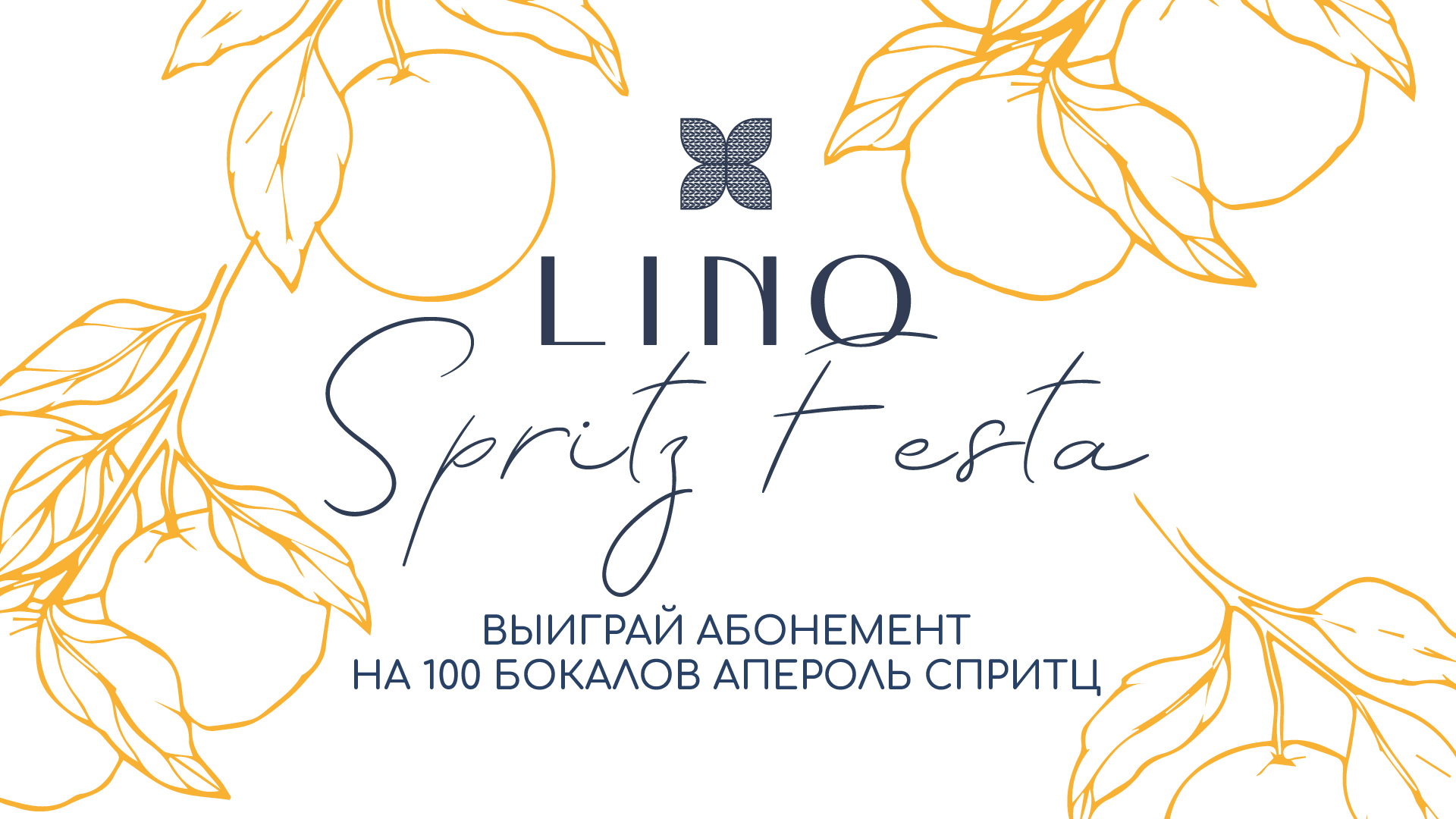 Lino Spritz Fest