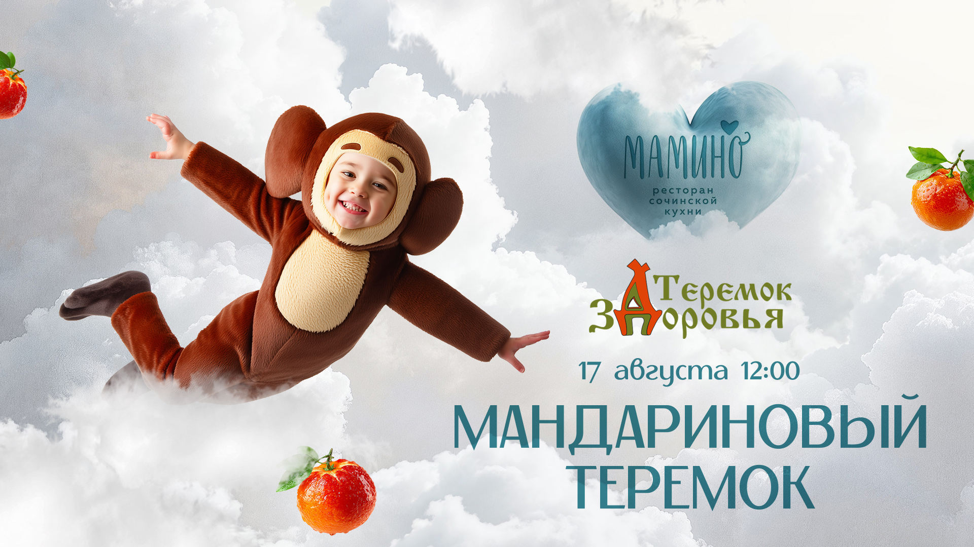 Детское воскресенье и нетворкинг для родителей