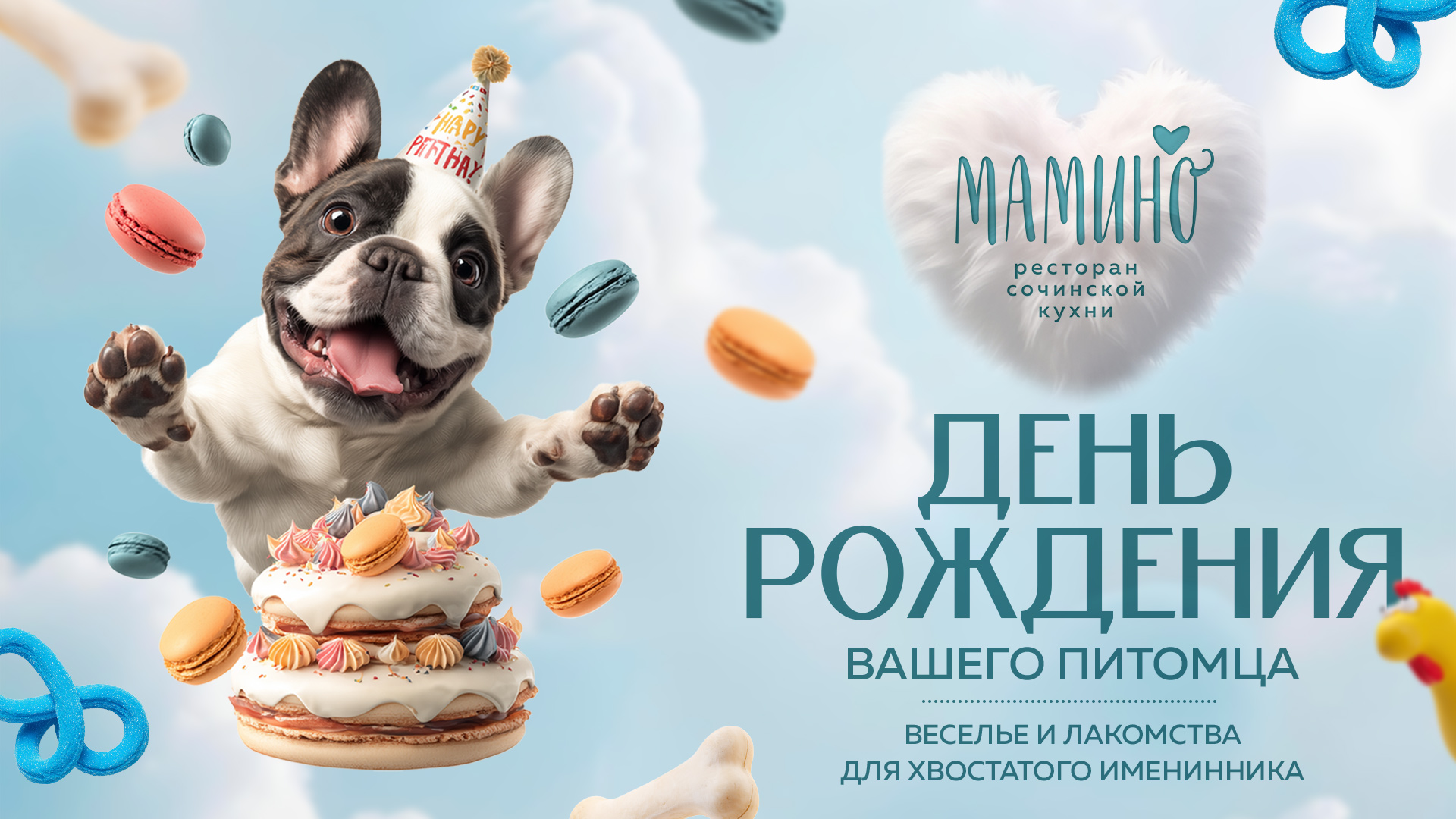 DOG МЕНЮ