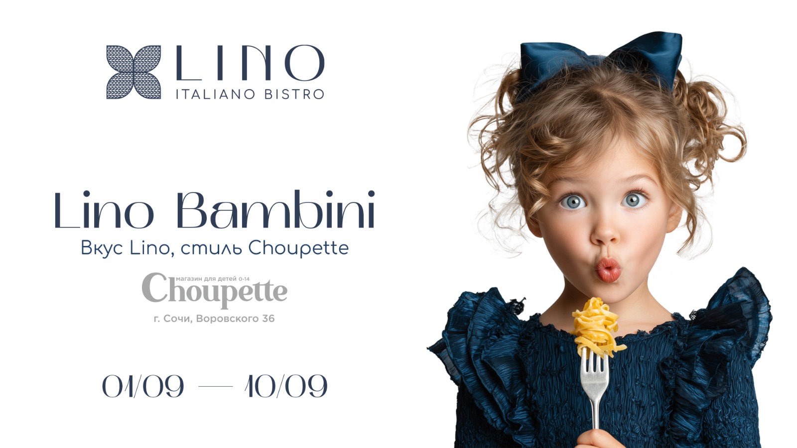Lino Bambini