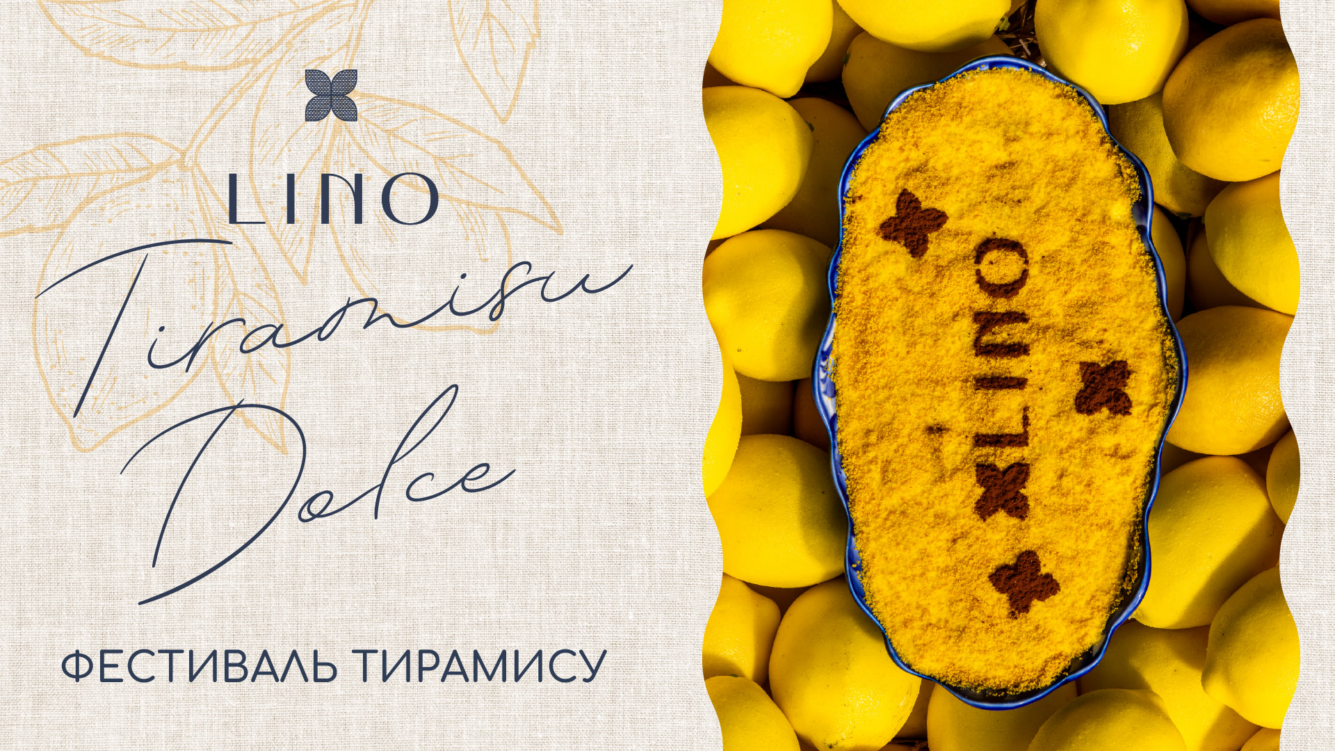 Lino Tiramisu Dolce