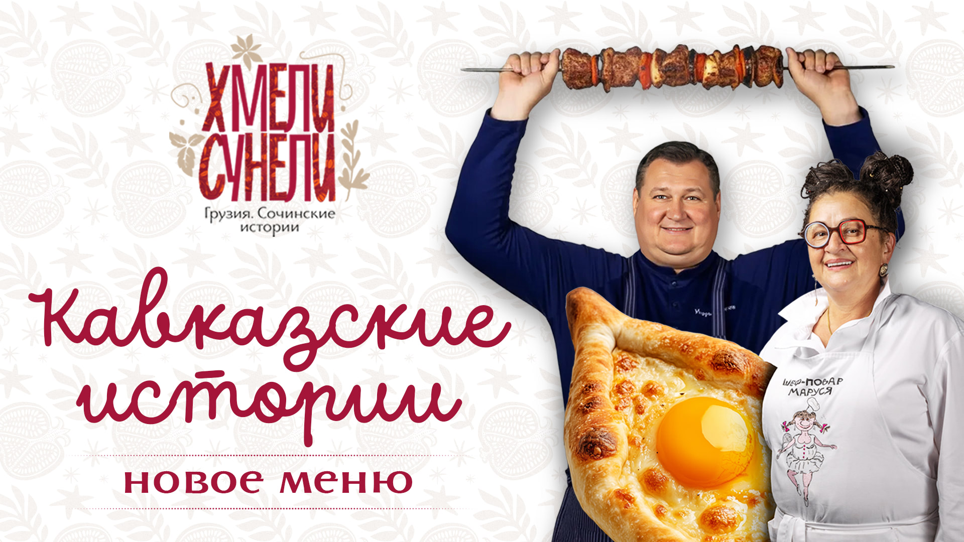 Кавказские истории