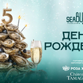 5 ЛЕТ ВМЕСТЕ! 