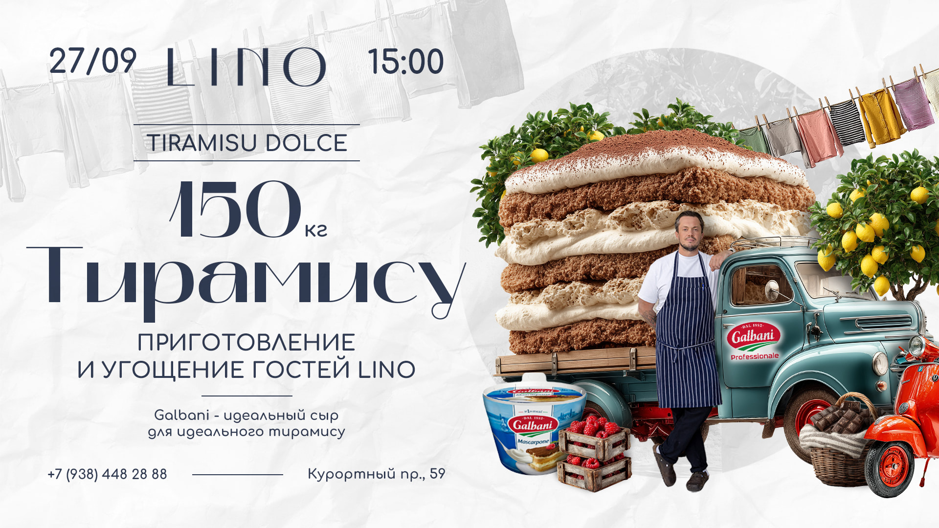 Грандиозное событие в ресторане Lino!