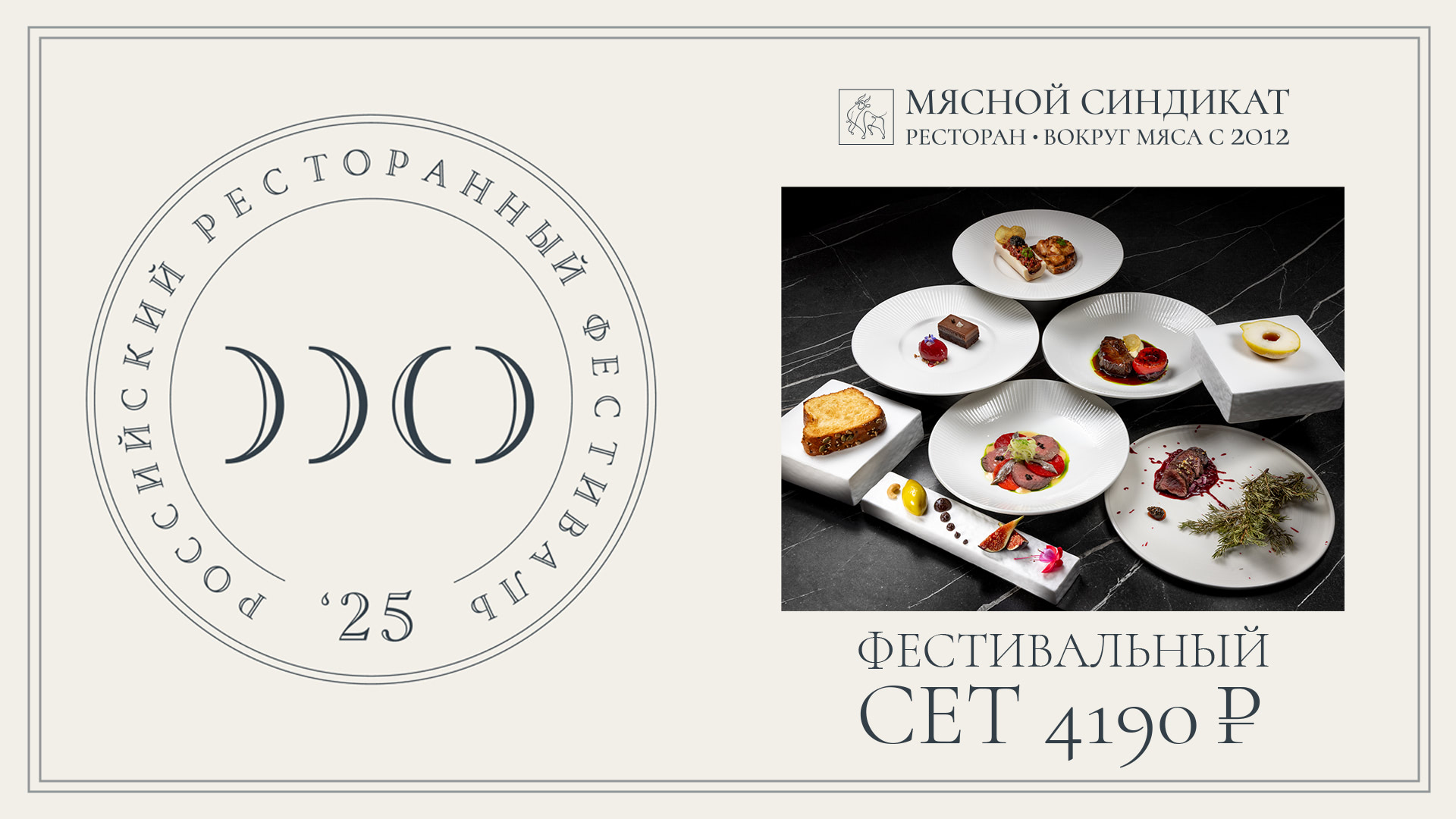 Участник классического РРФ