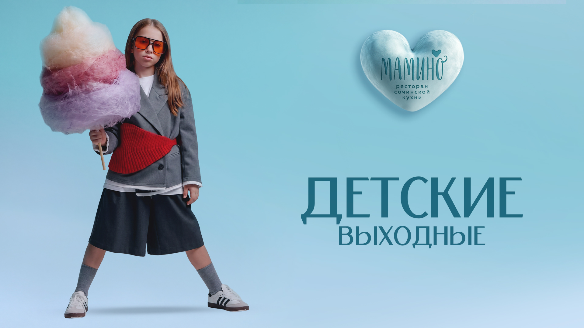 Детские события Мамино
