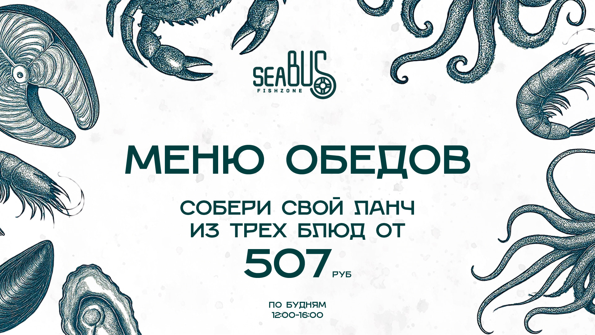 Осень в обеденном меню