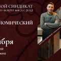 Гастрономический ужин
