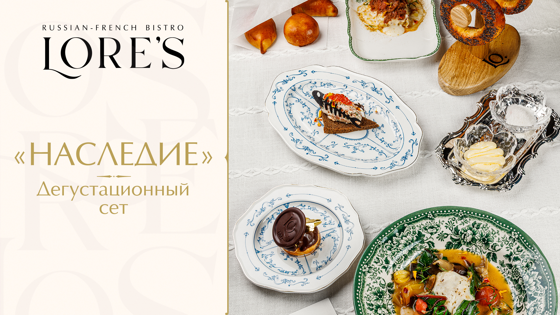 Дегустационный сет «Наследие»