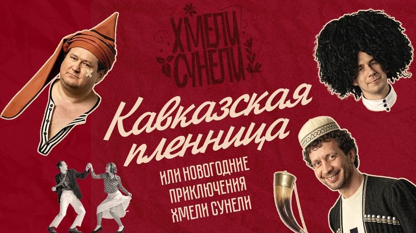 Новогодние корпоративы