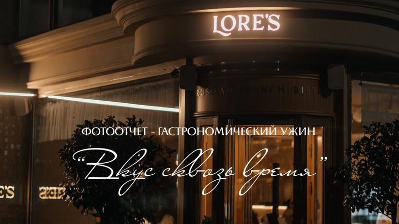 Фотоотчет - гастроужин 