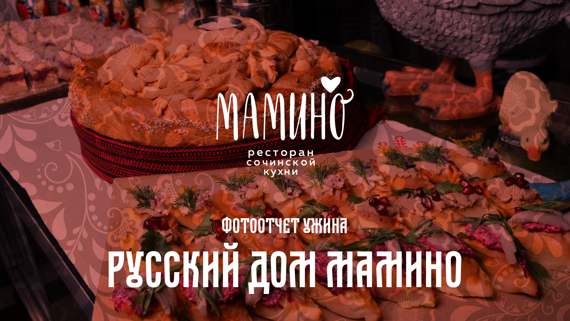 День рождения Мамино