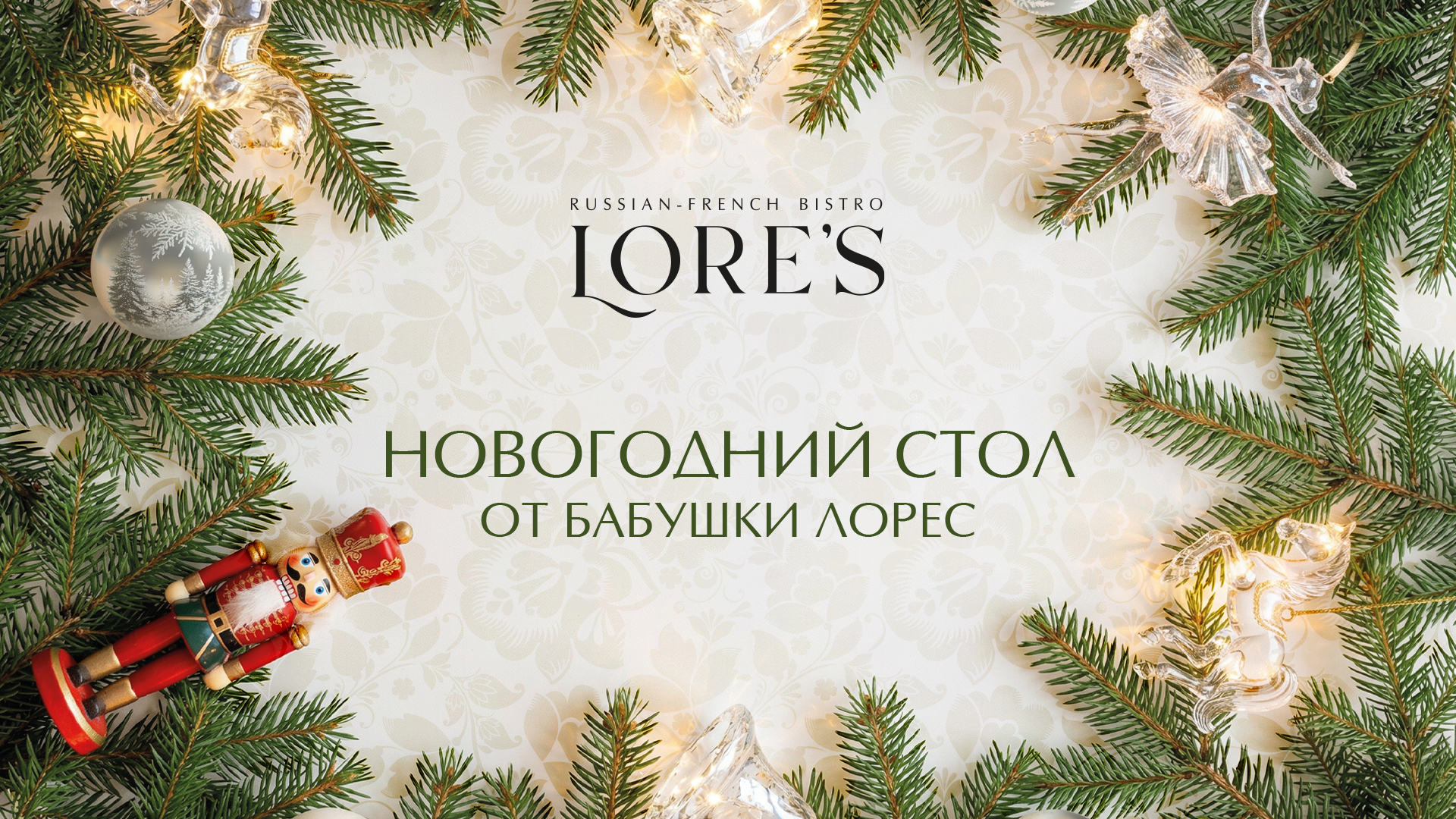 Дорогие друзья