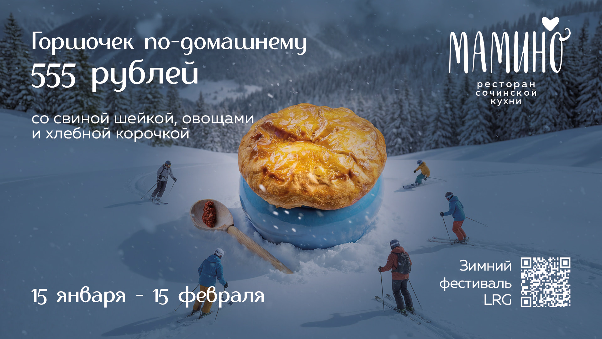 По-домашнему вкусно и тепло