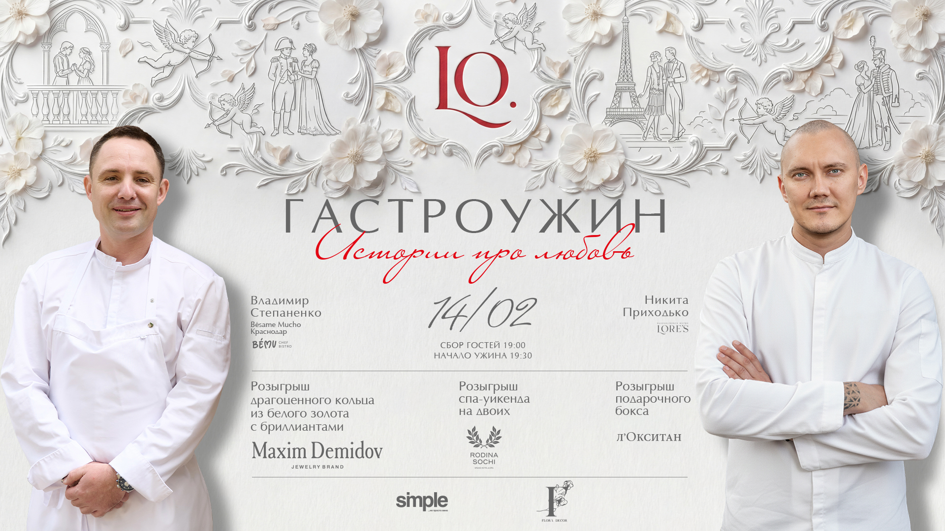 Истории про любовь