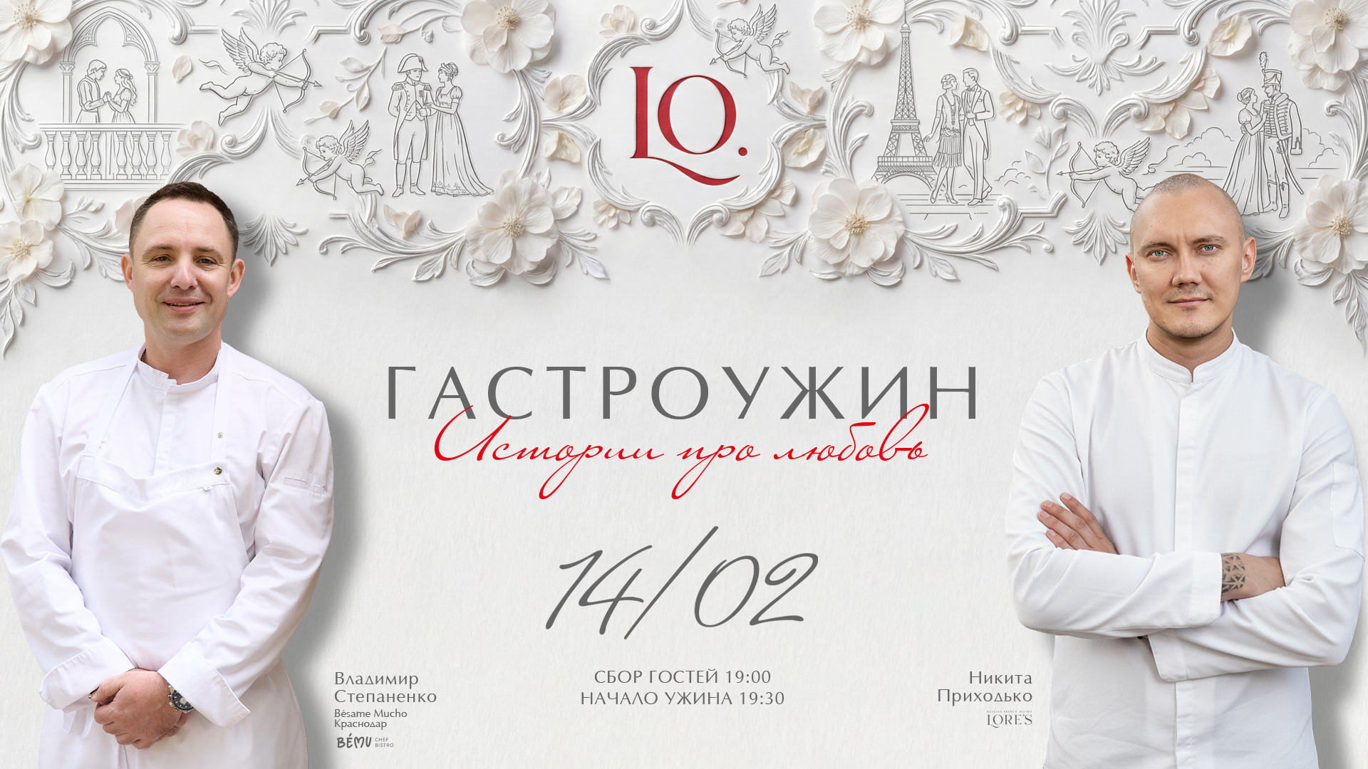 Истории про любовь