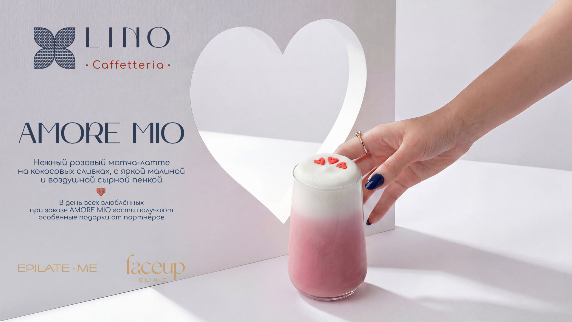 AMORE MIO: Кофе, любовь моя!