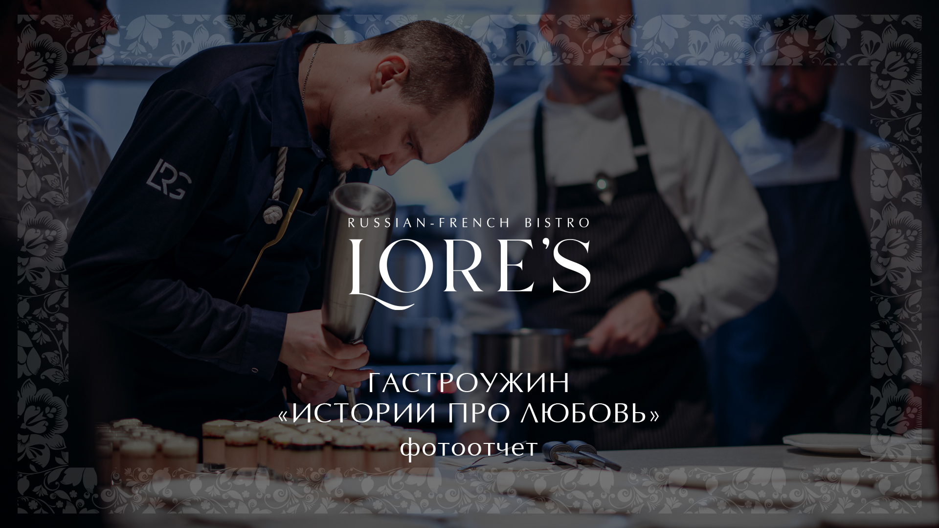 Гастроужин 14.02 