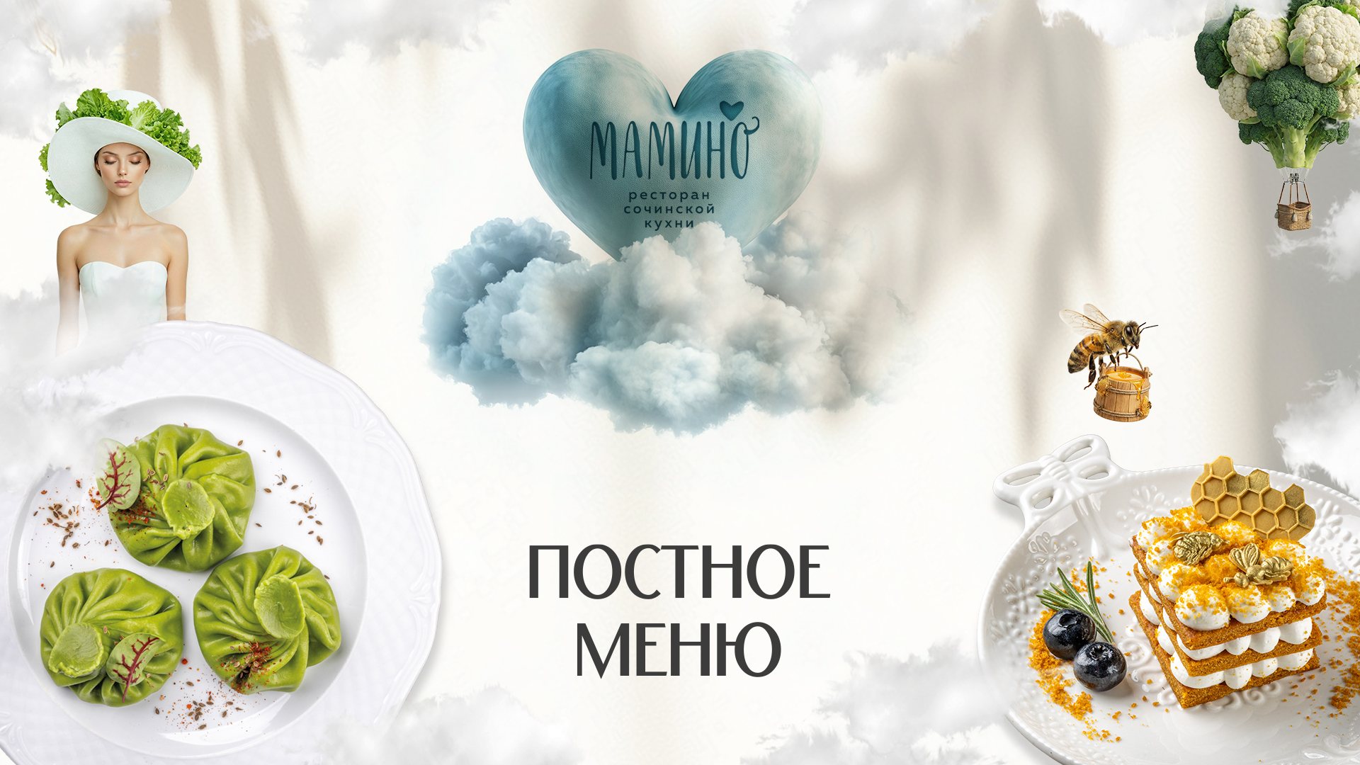 Мамино - постное меню