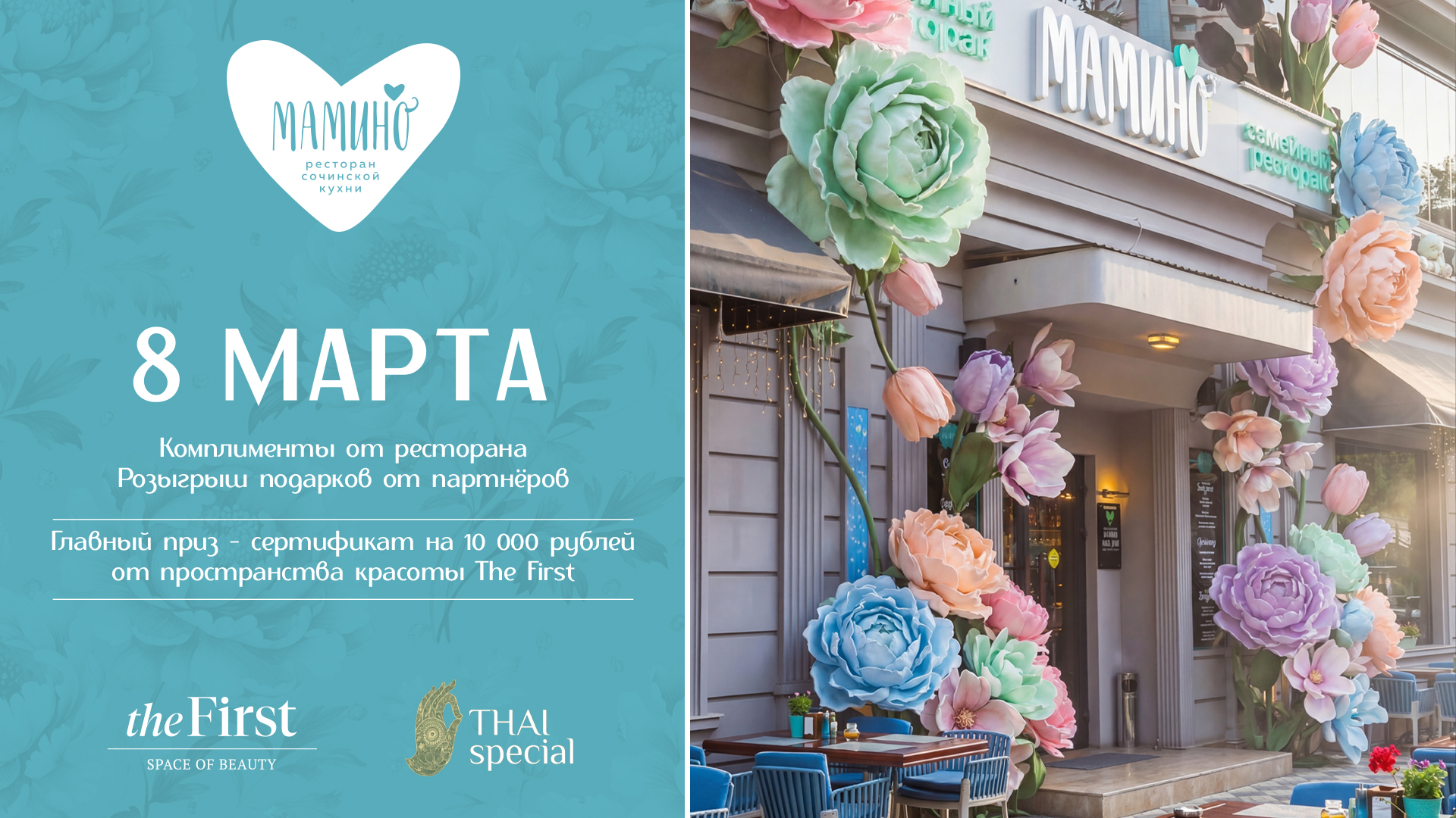 8 марта в Мамино