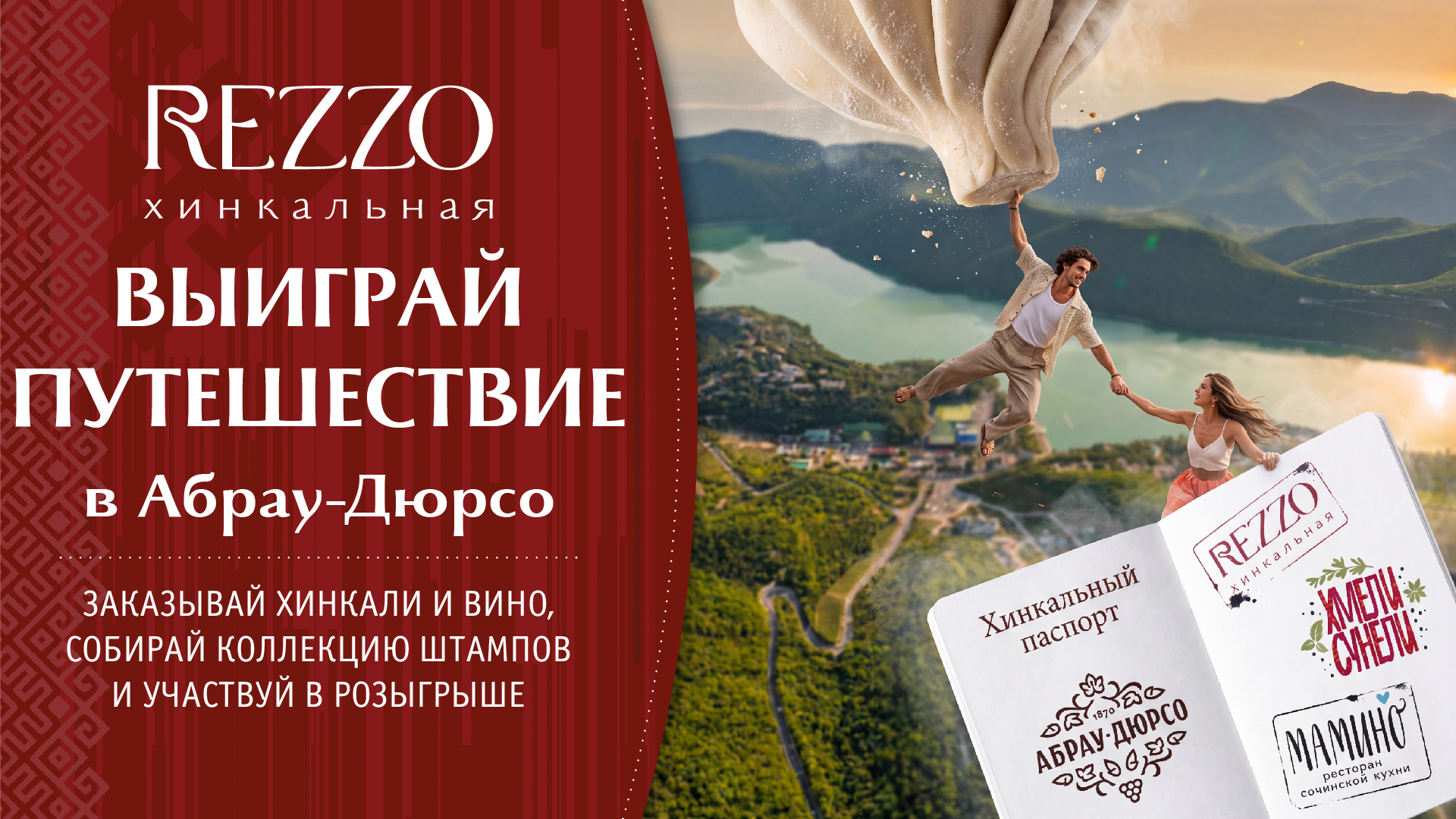 Ешь хинкали, пей вино и собирай чемодан в Абрау-Дюрсо